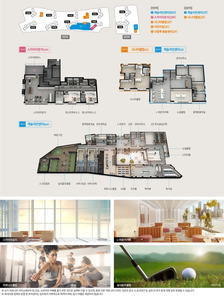 3 대전 롯데캐슬